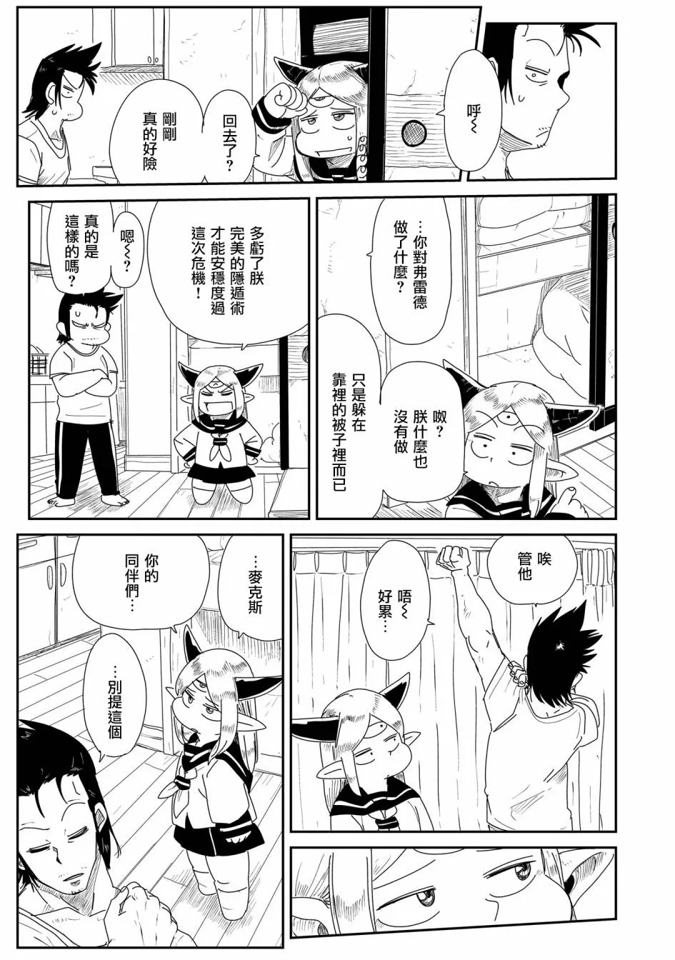 7话 第30页