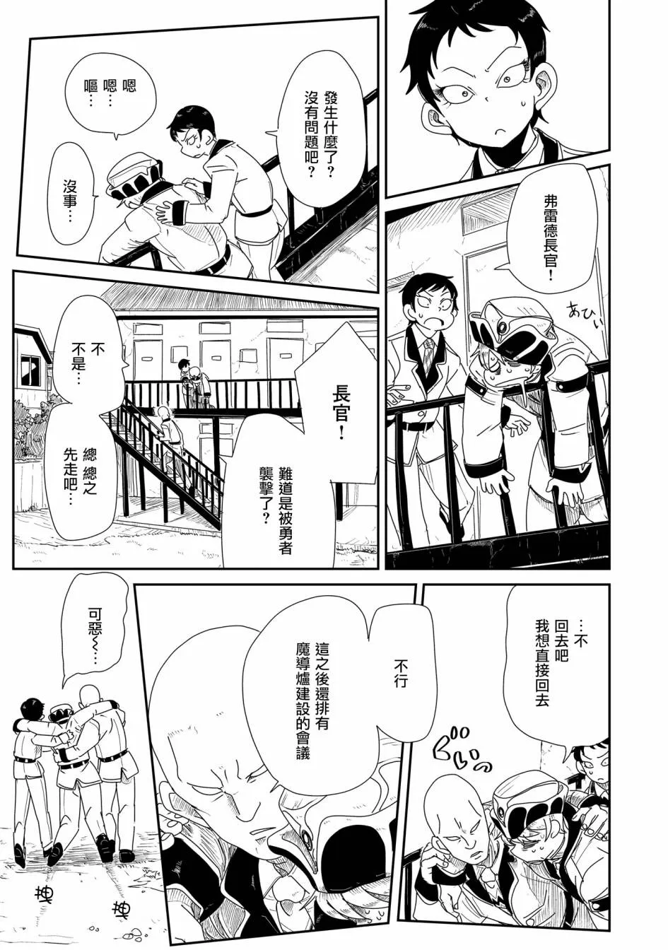 7话 第32页