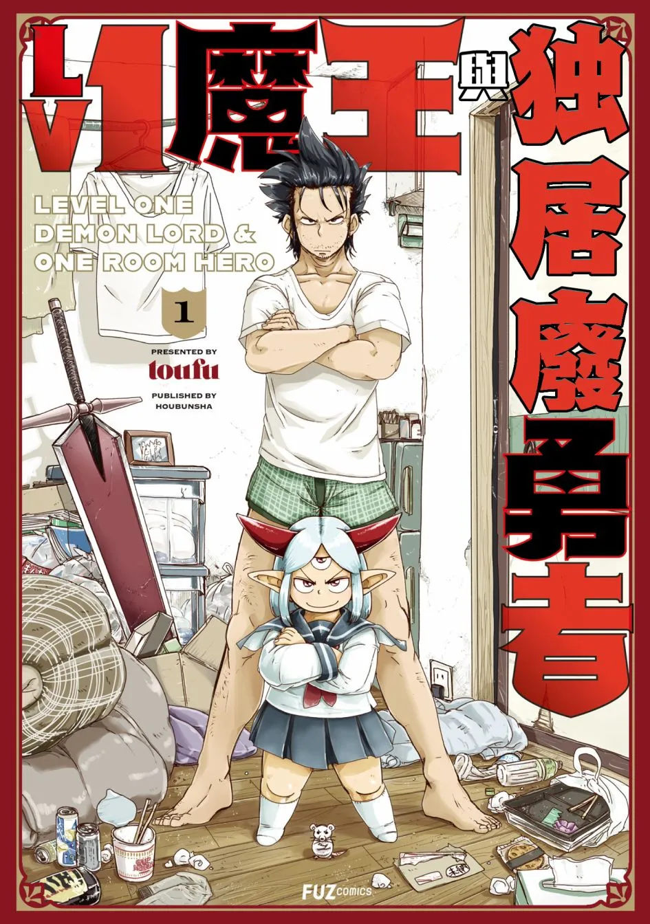 1话 第1页