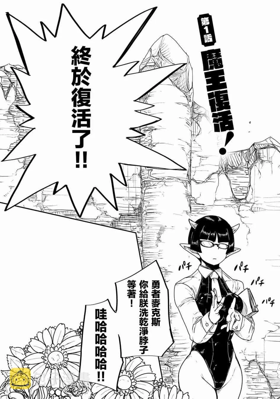 1话 第6页