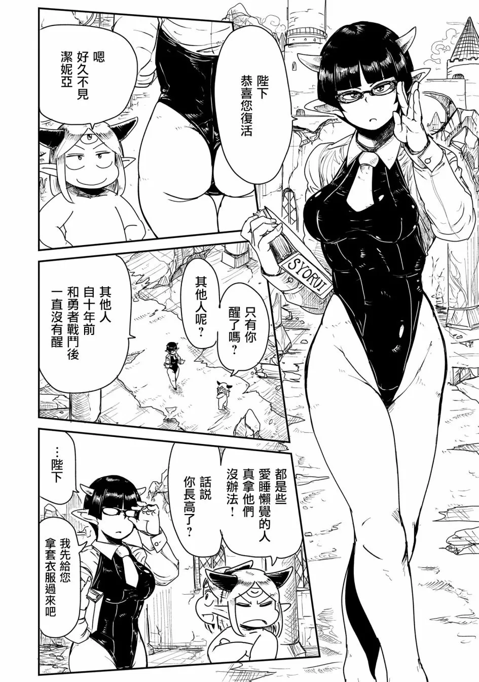 1话 第7页
