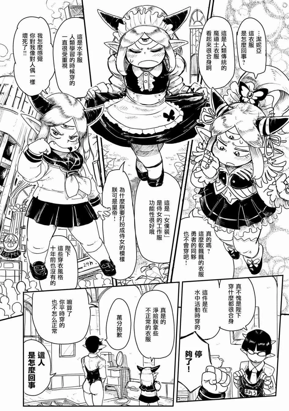 1话 第9页