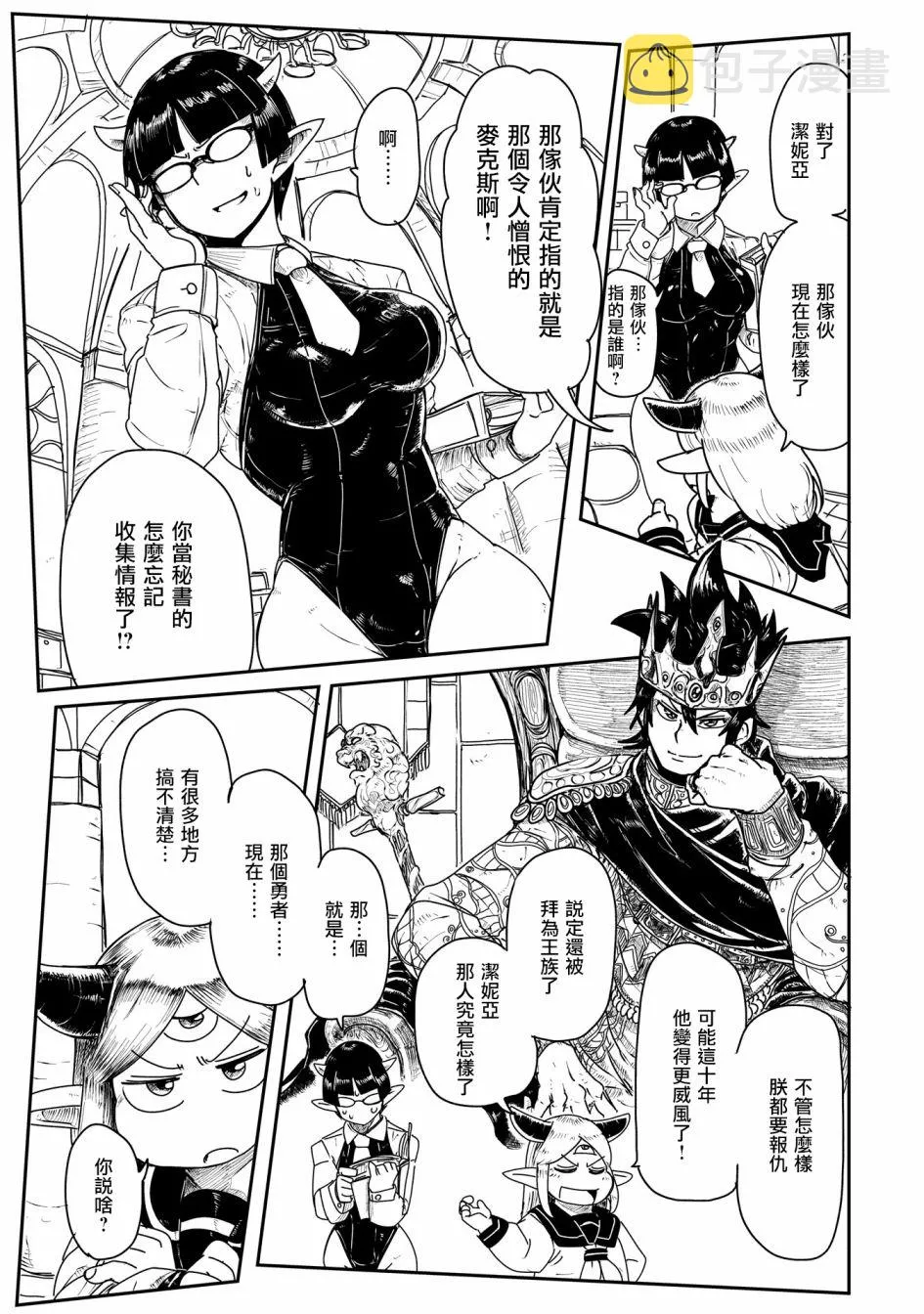 1话 第10页