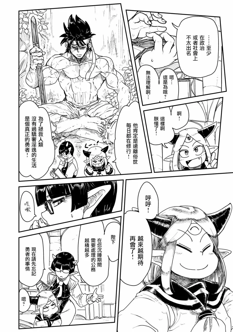 1话 第11页