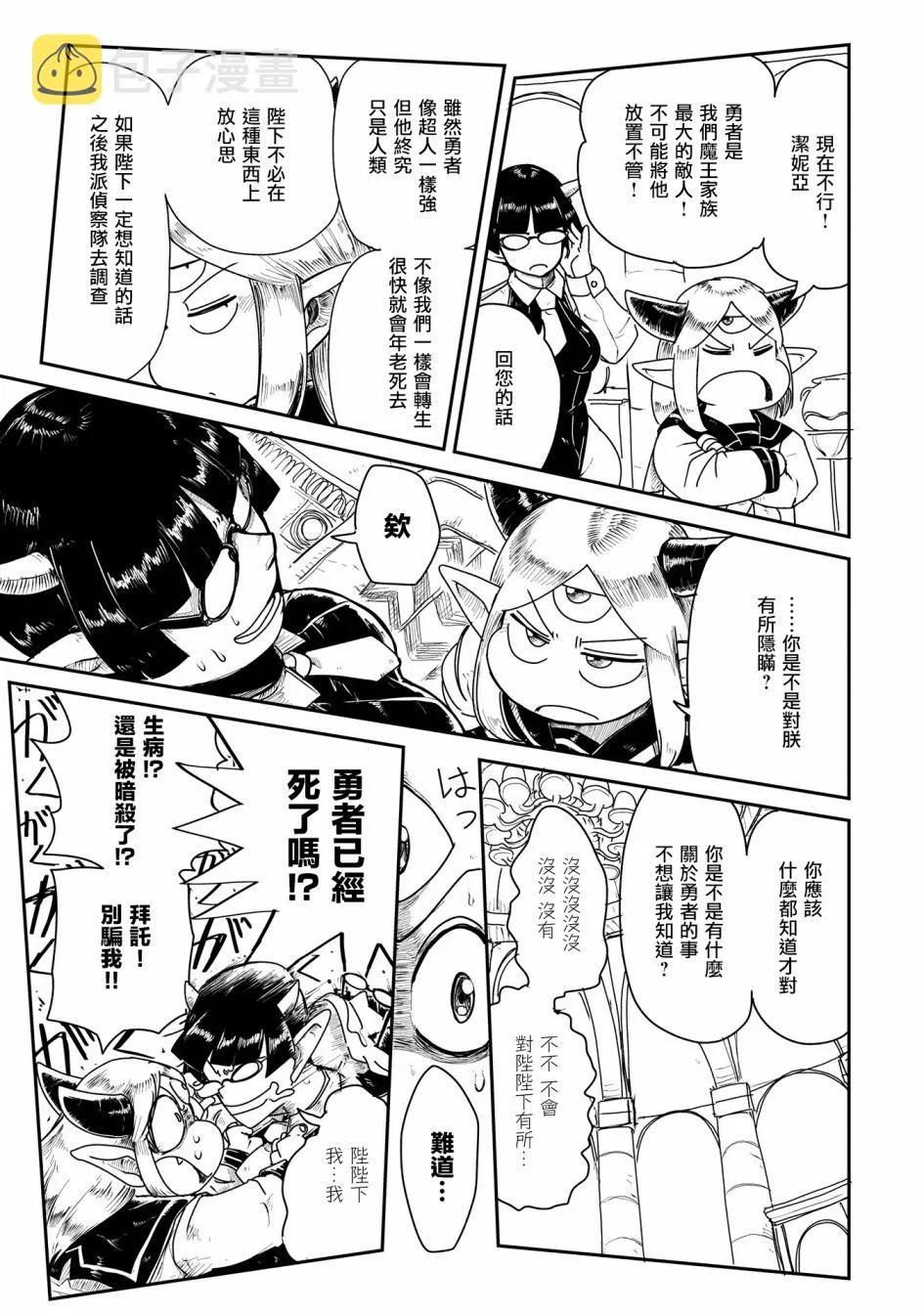 1话 第12页