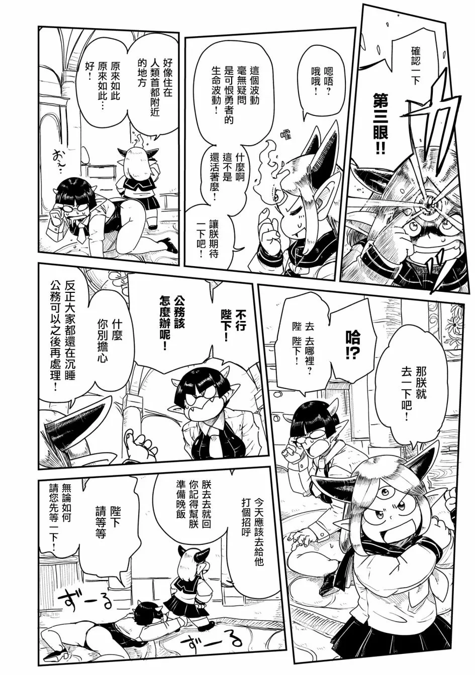 1话 第13页