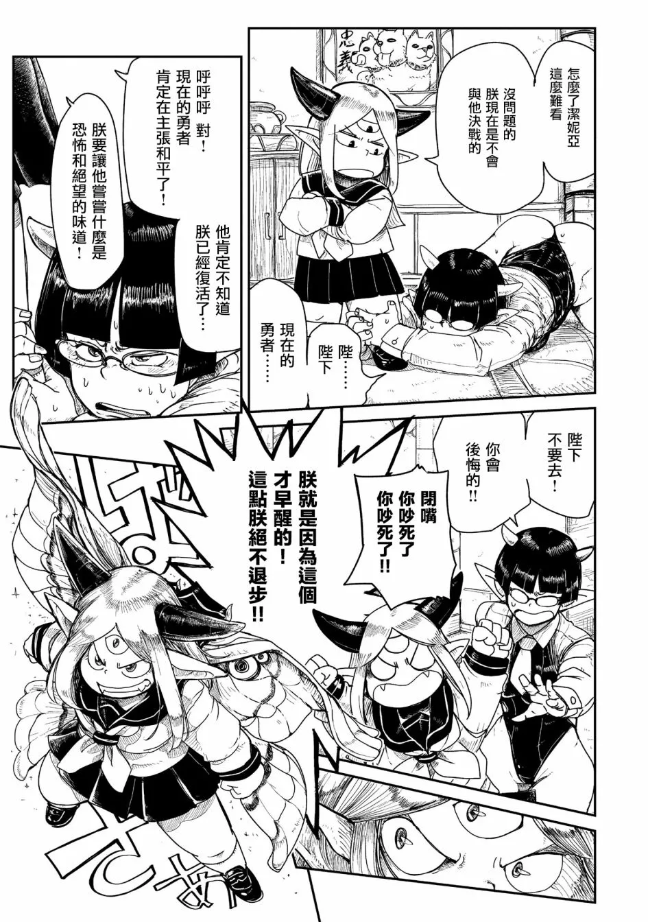 1话 第14页