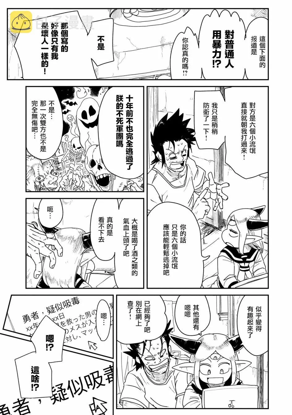 2话 第13页