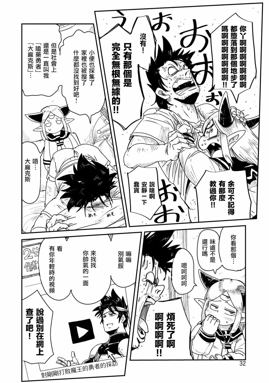 2话 第14页
