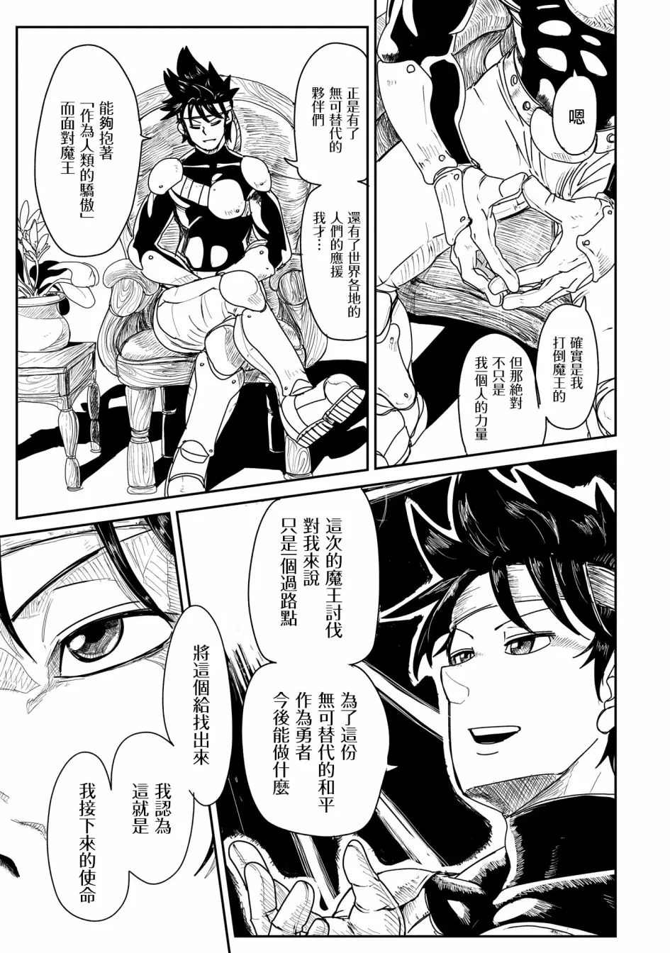 2话 第15页