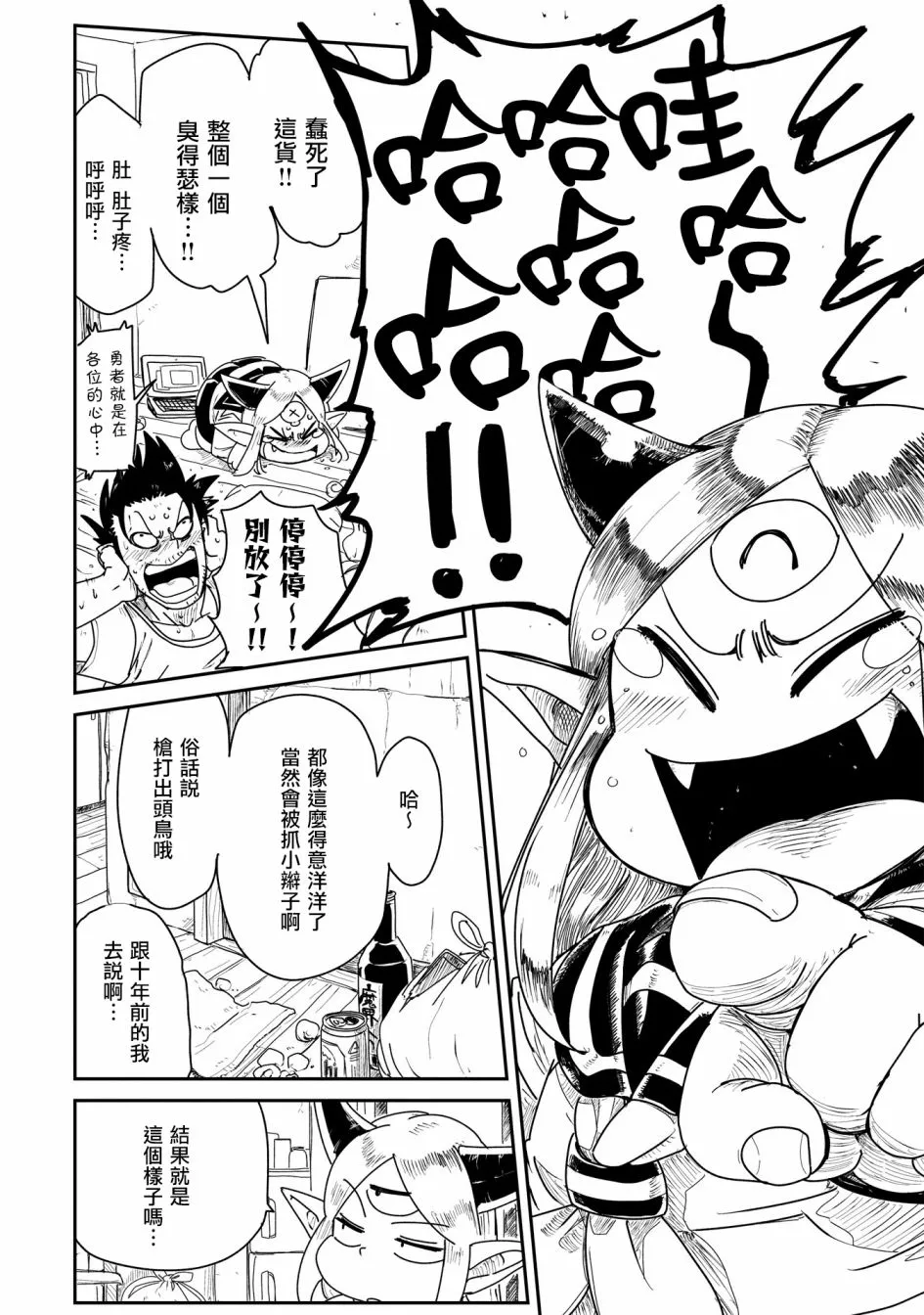 2话 第16页