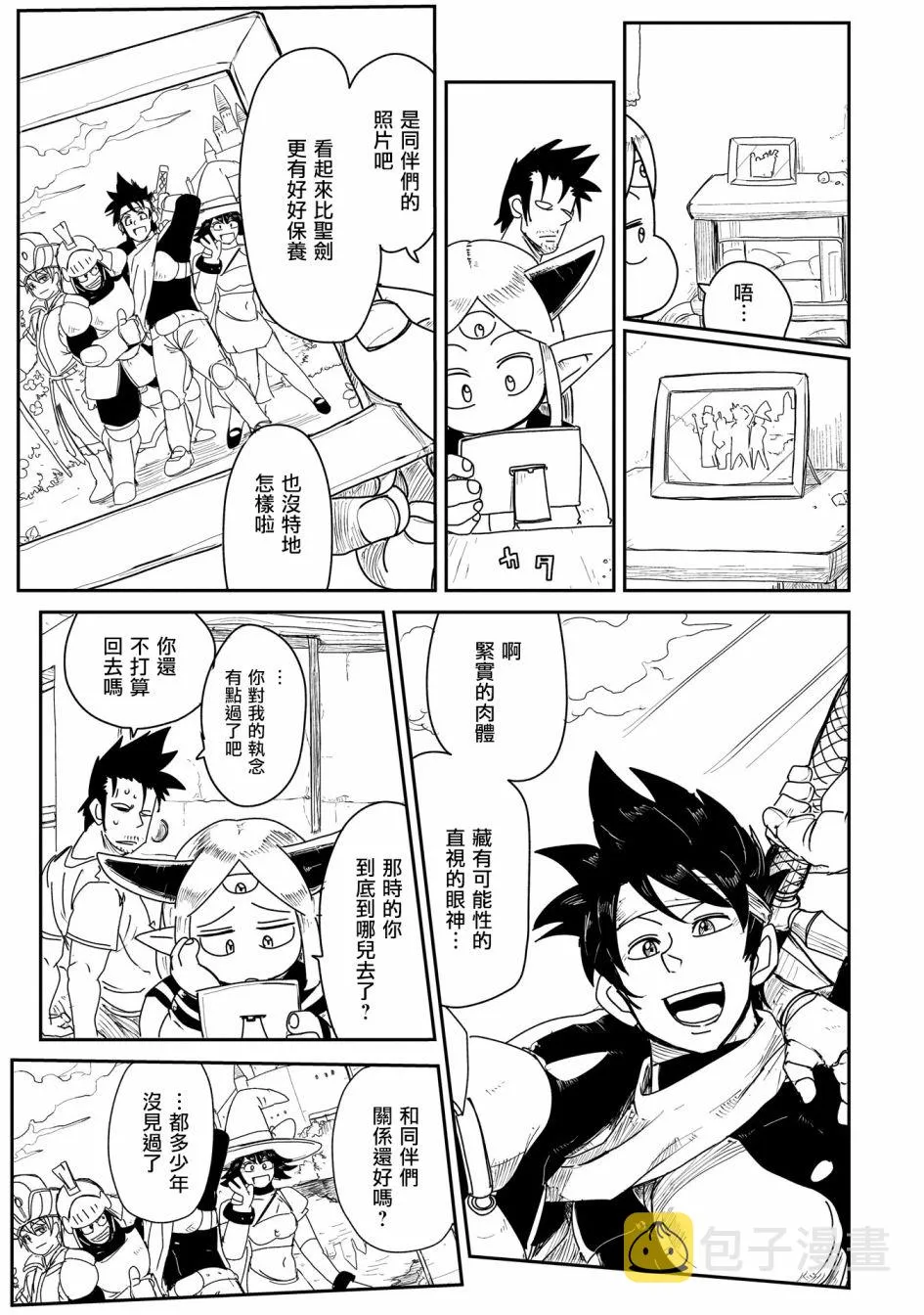 2话 第17页