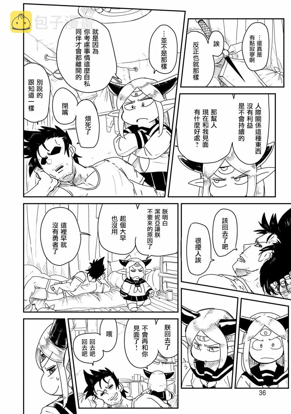 2话 第18页