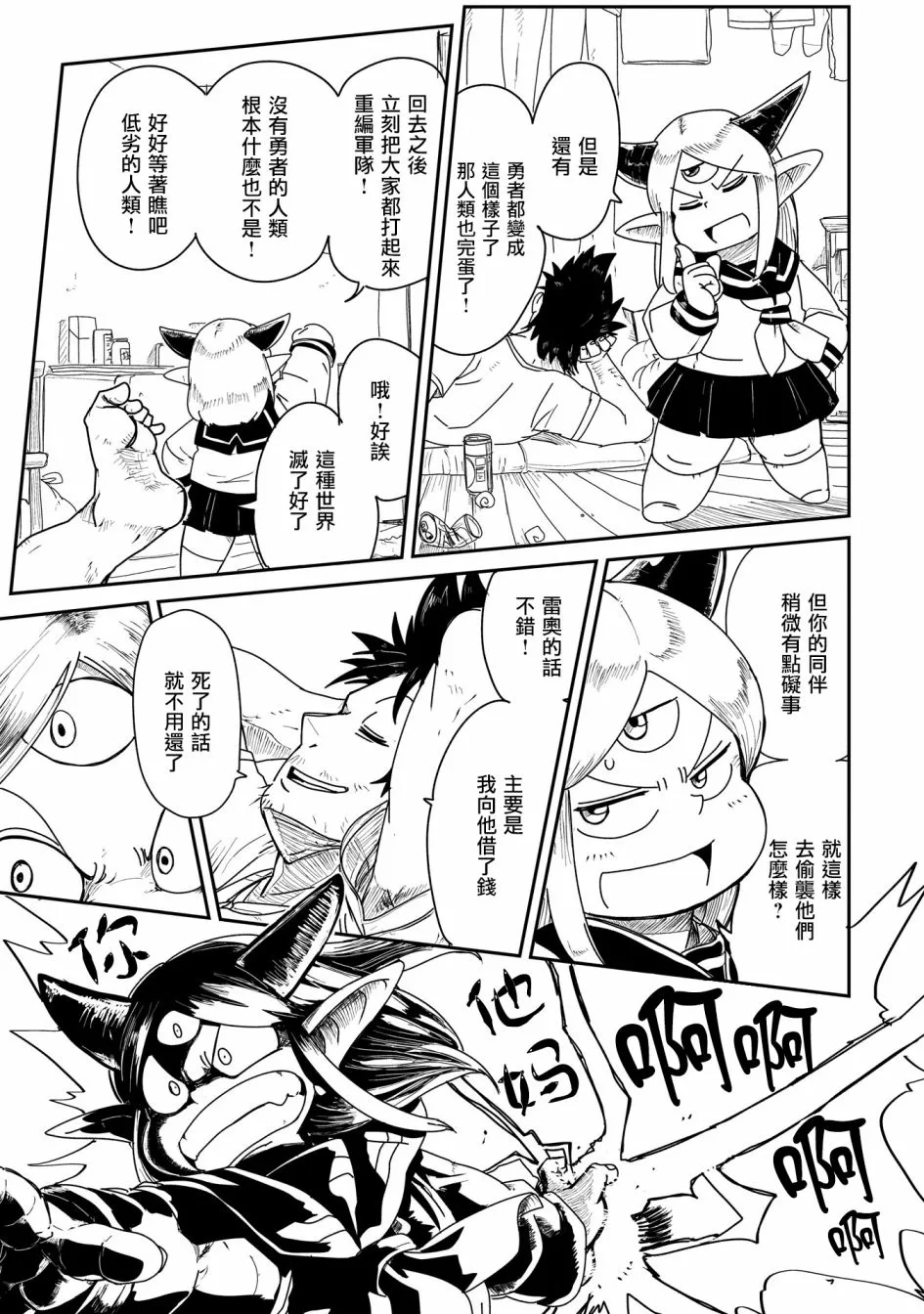 2话 第19页