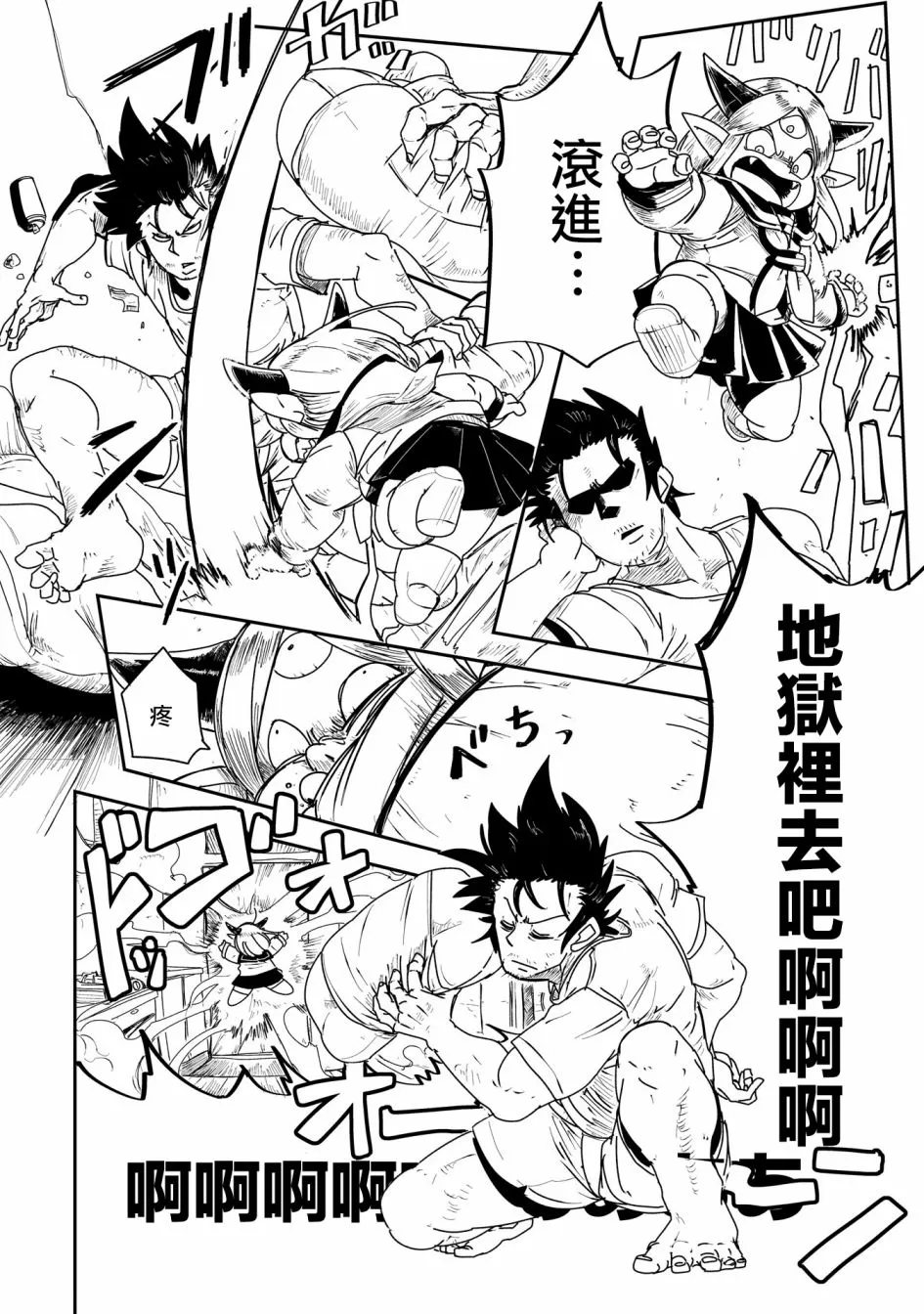2话 第20页