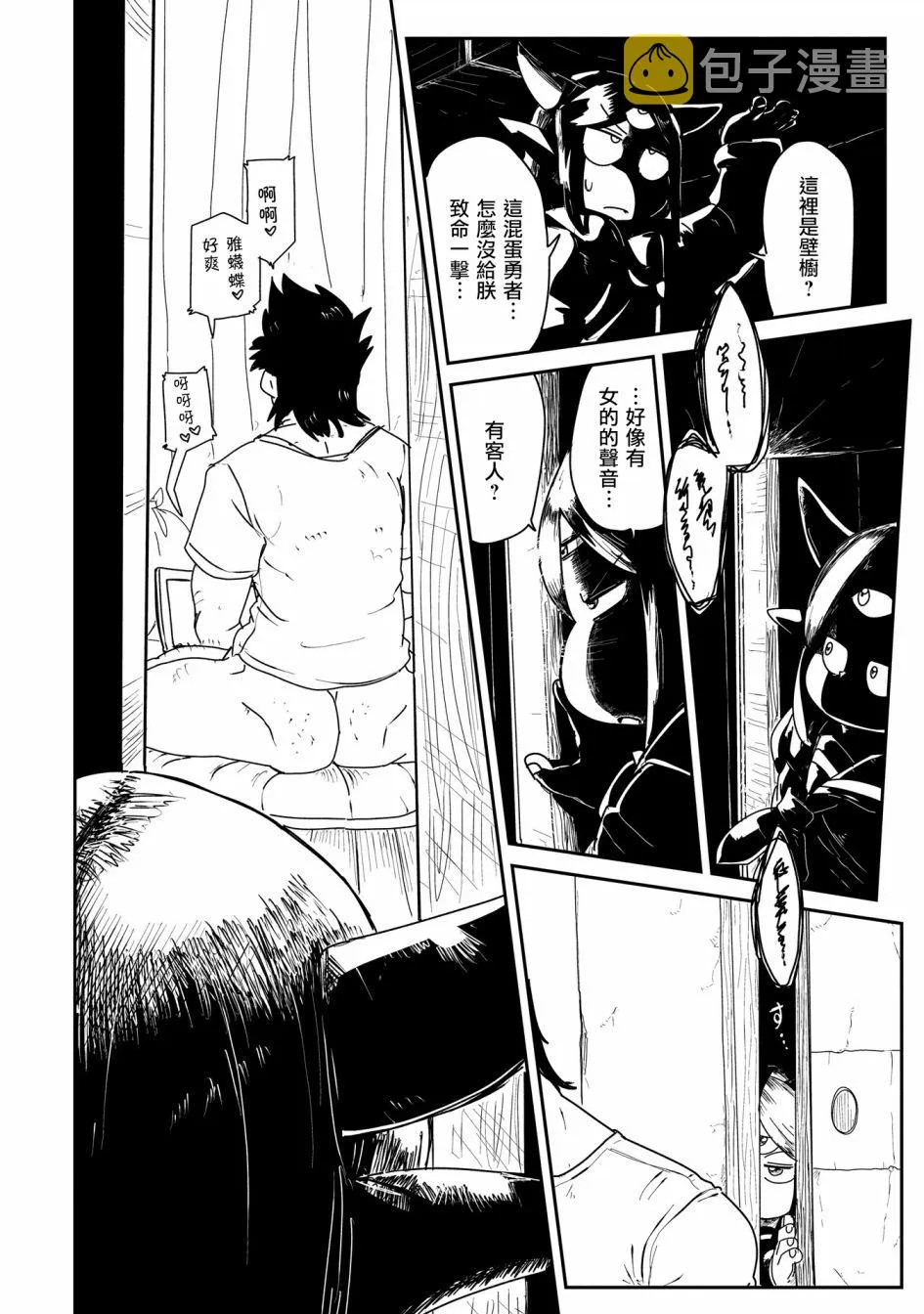 2话 第22页