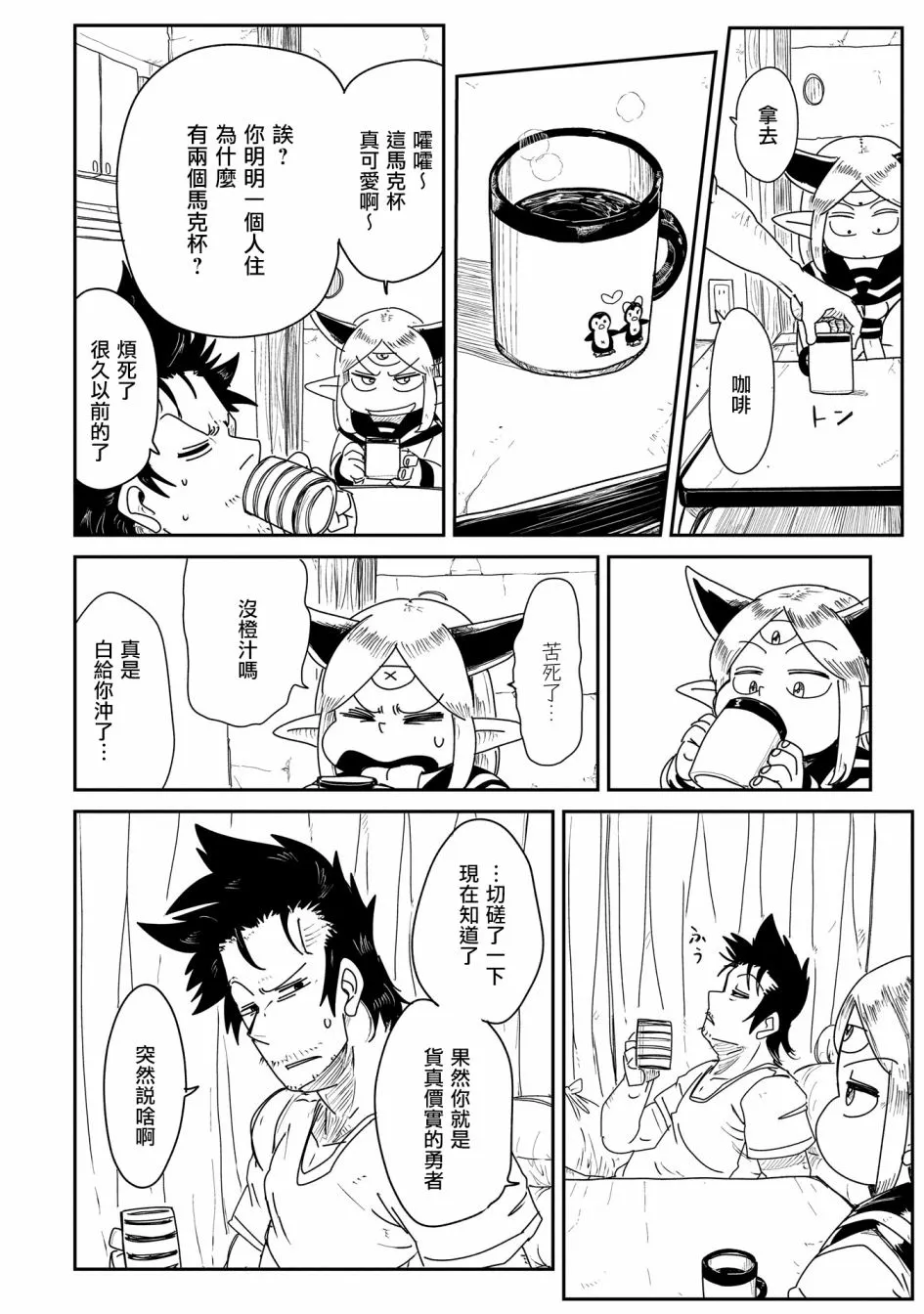 2话 第24页