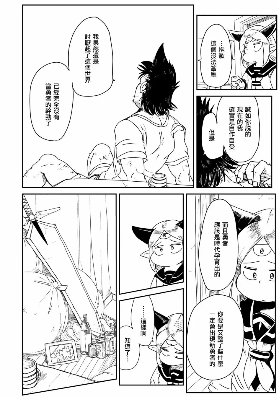 2话 第26页