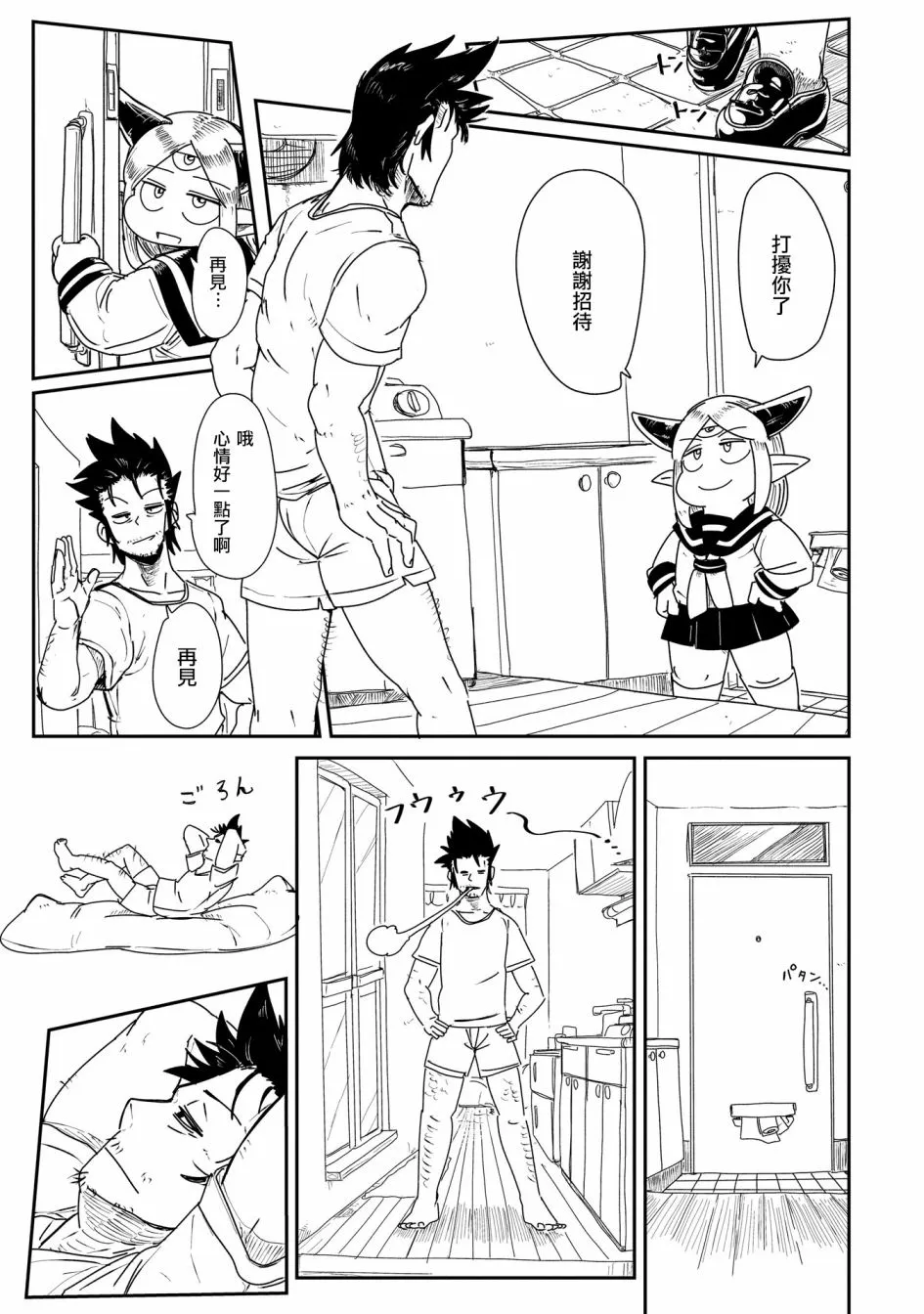 2话 第27页