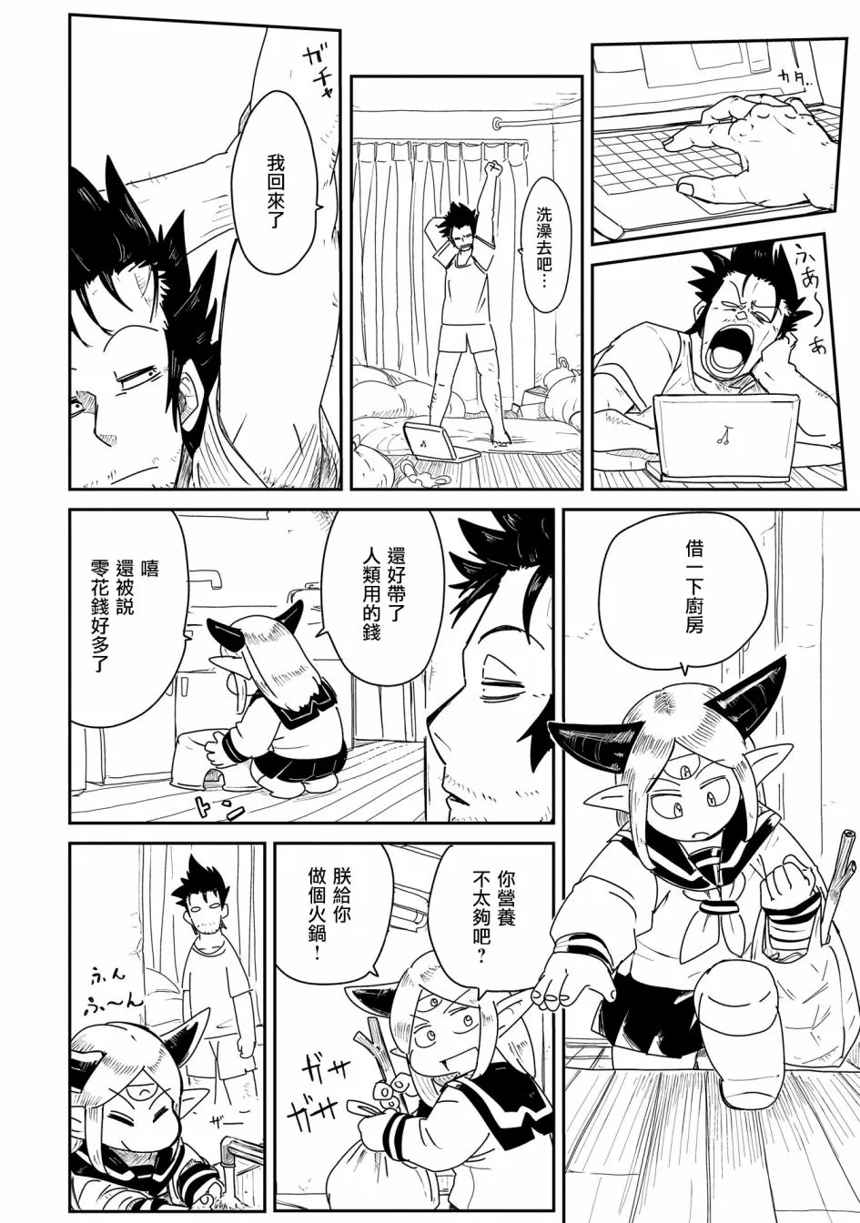 2话 第28页