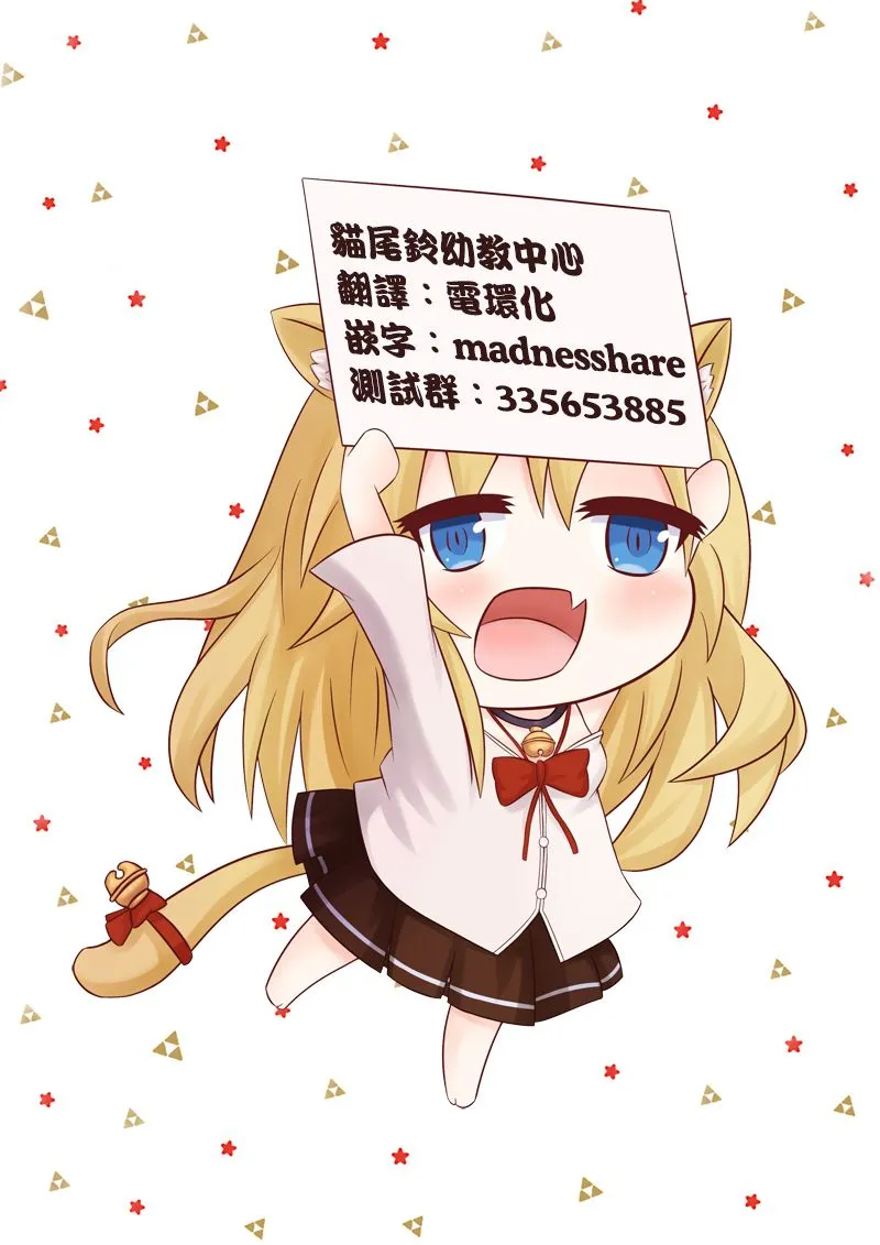 2话 第31页