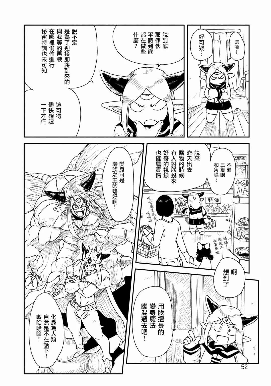 3话 第4页