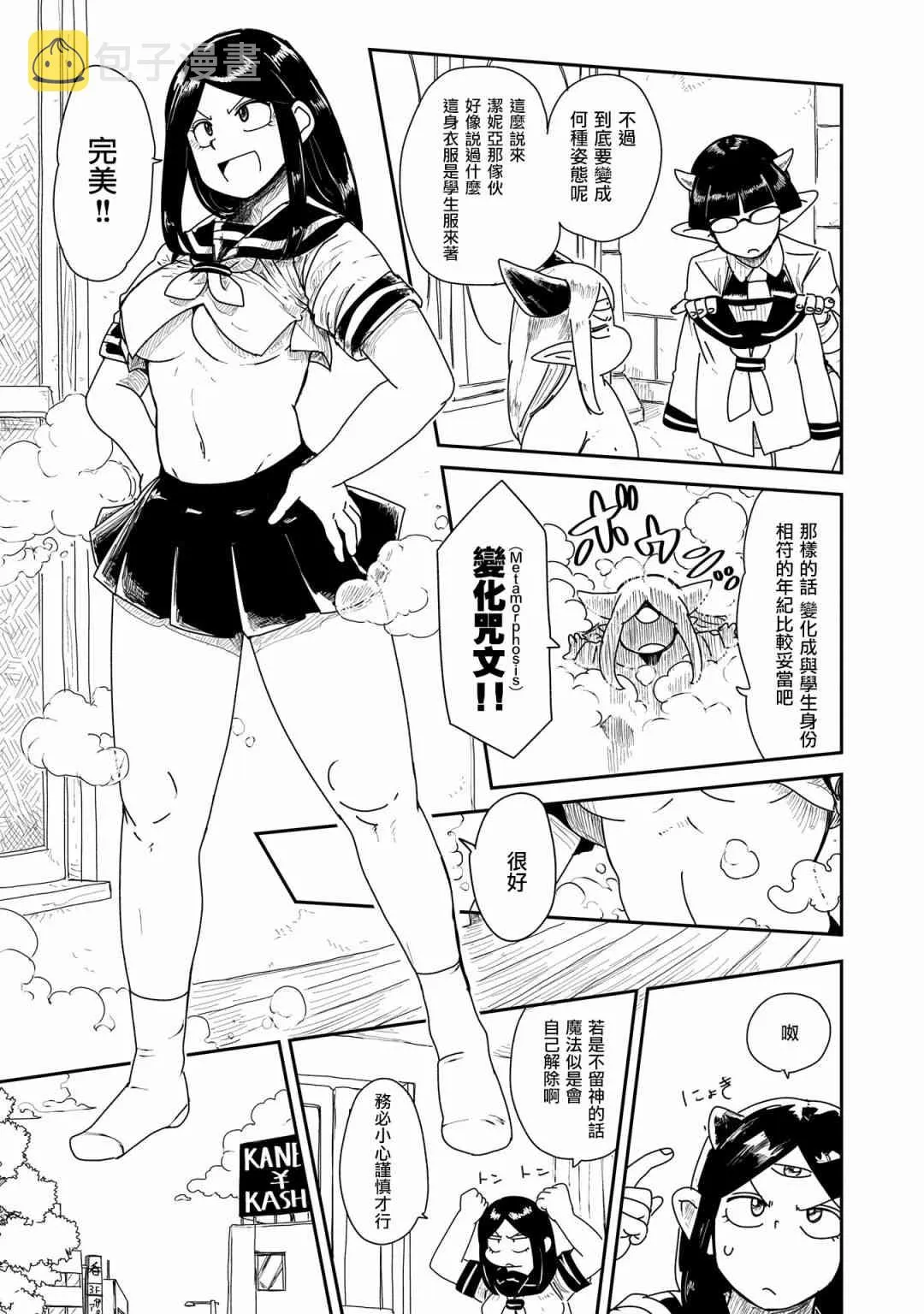 3话 第5页