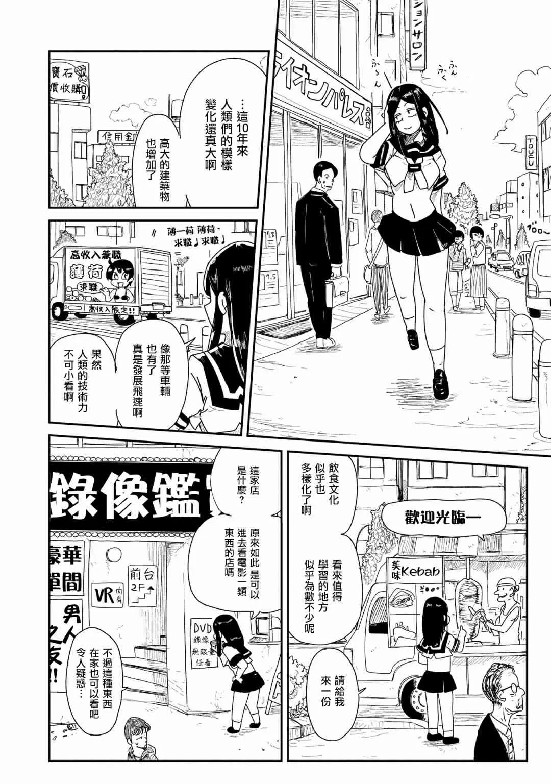 3话 第6页