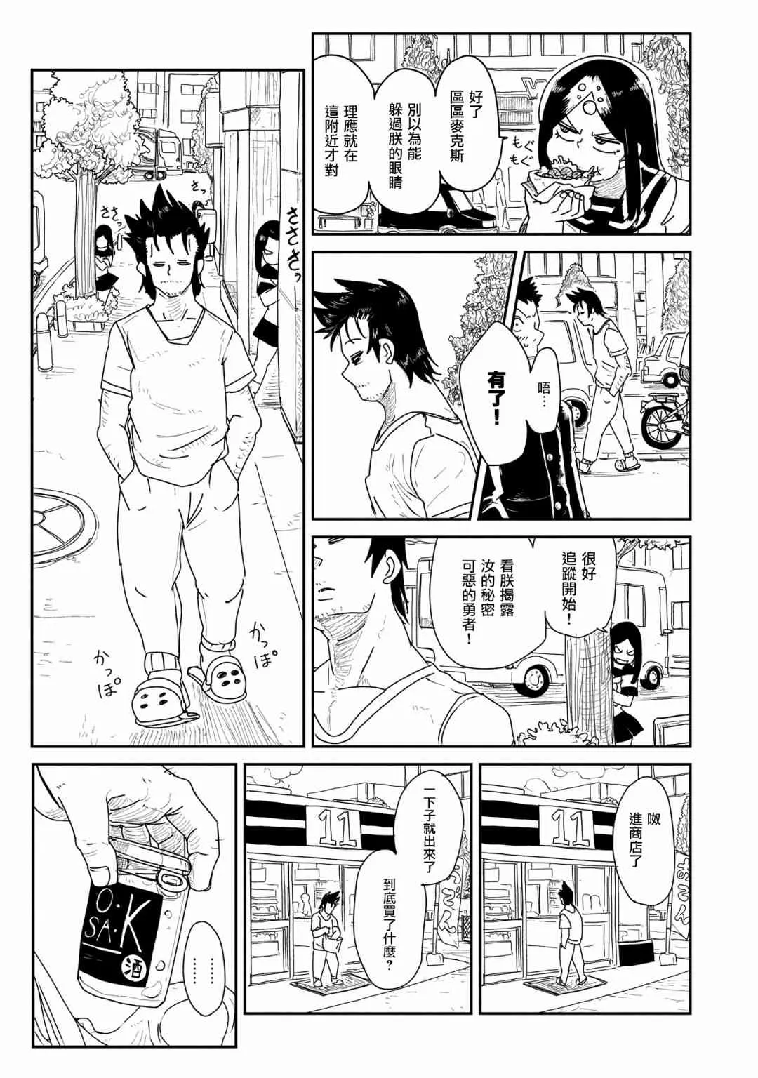 3话 第7页