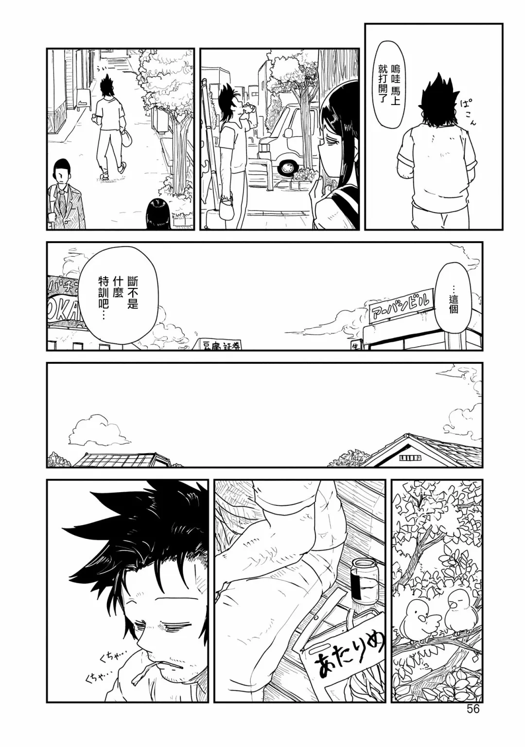 3话 第8页