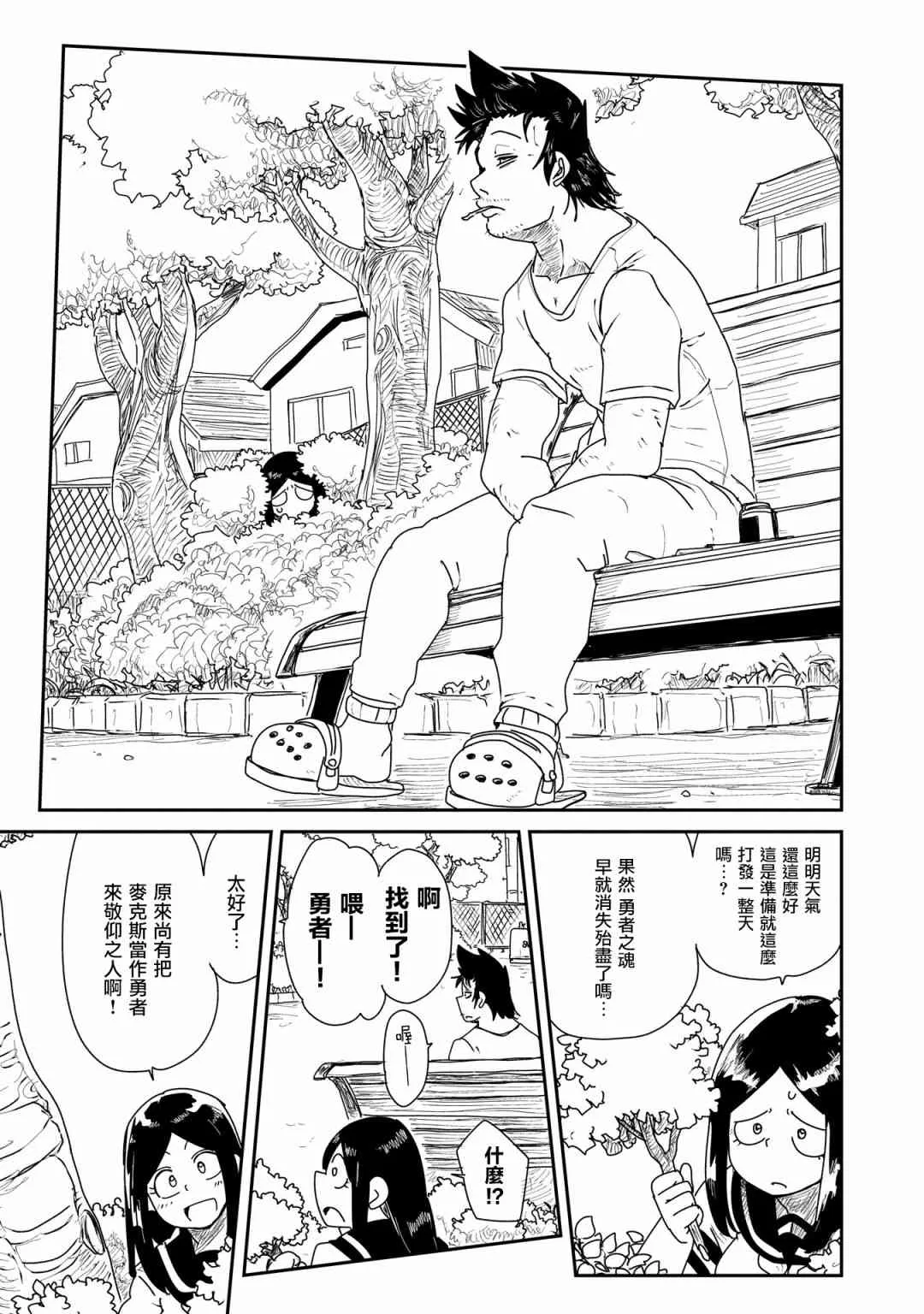 3话 第9页