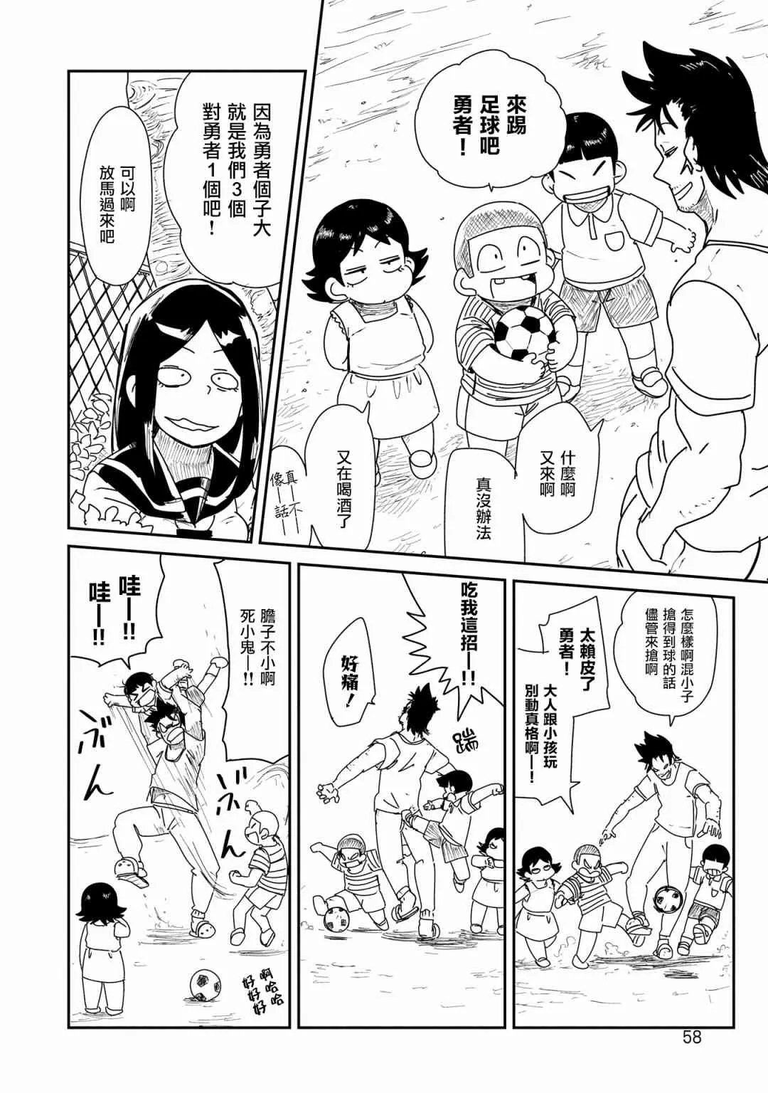 3话 第10页