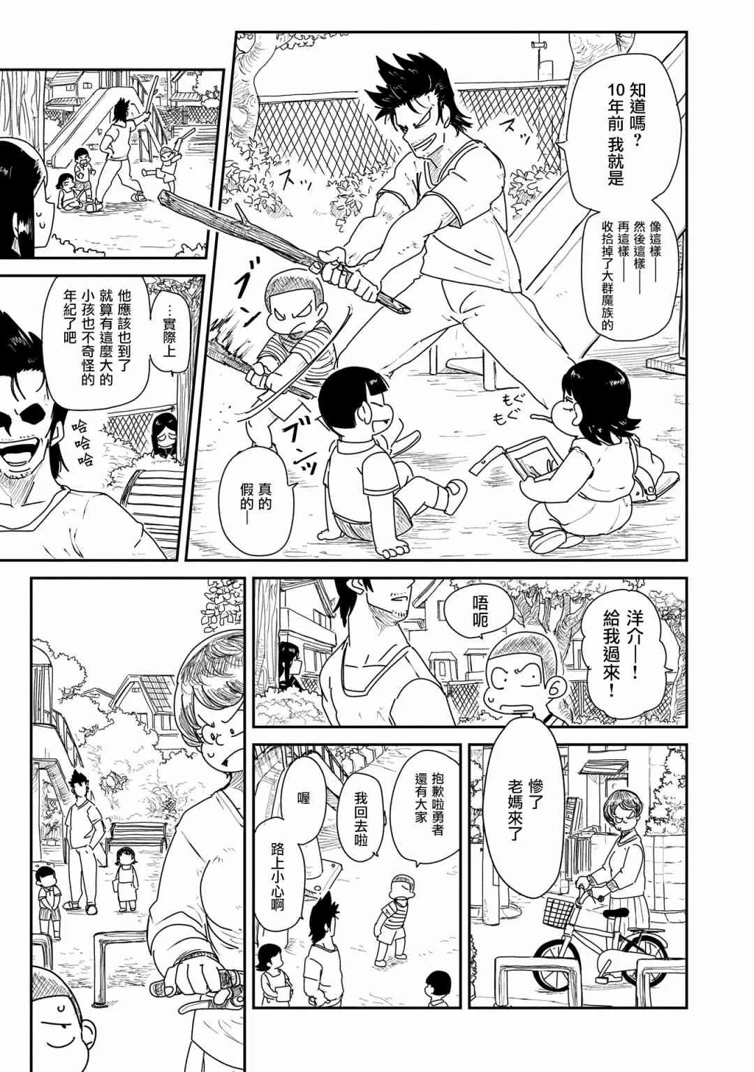 3话 第11页