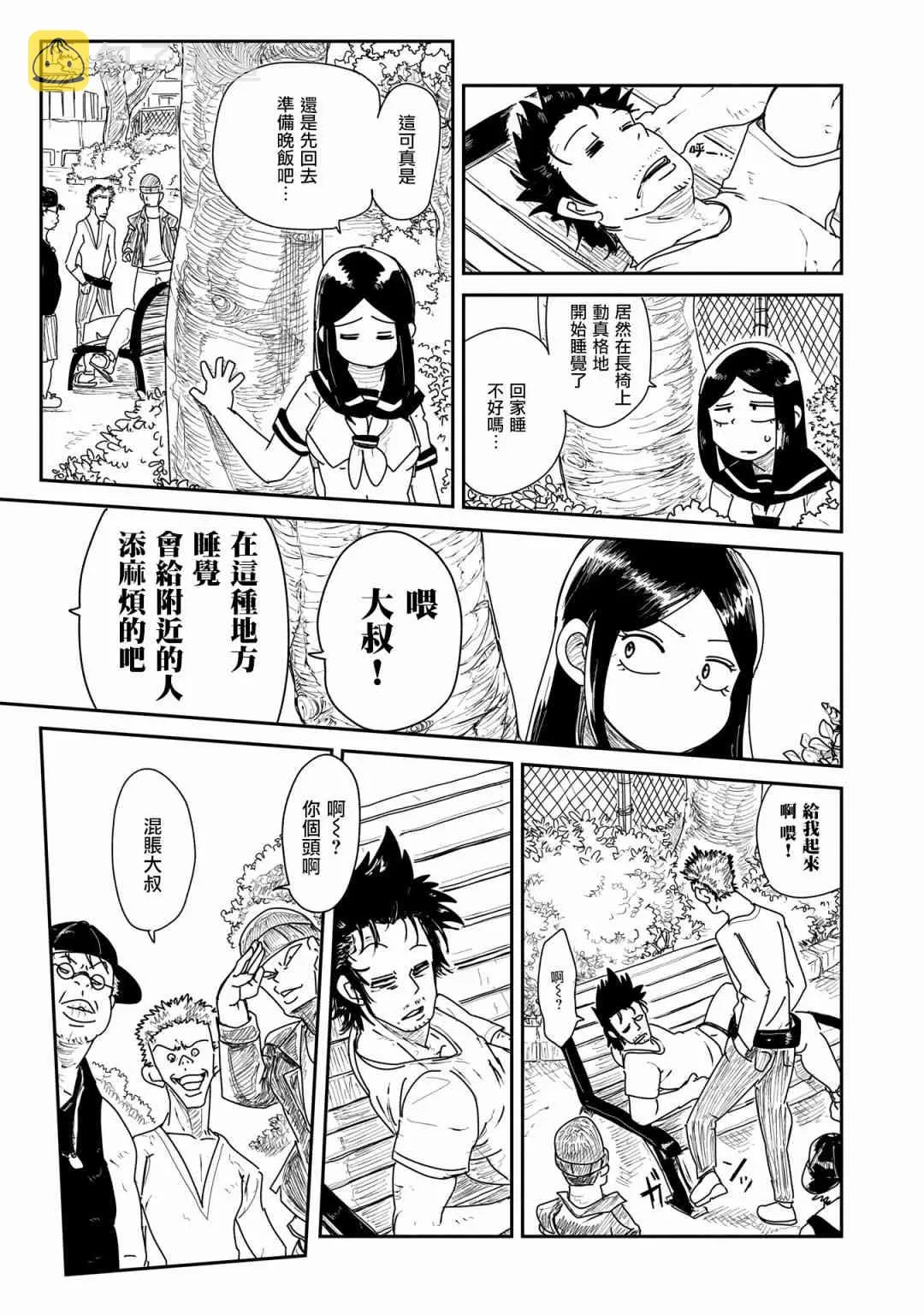 3话 第13页