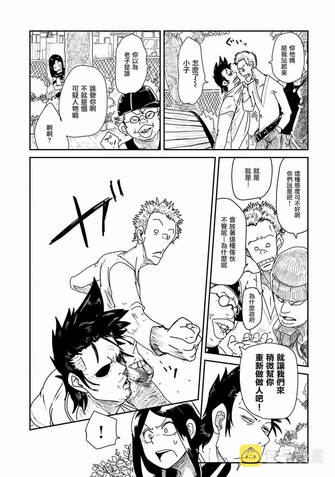 3话 第14页