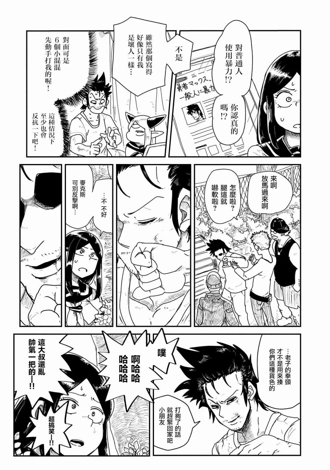 3话 第15页