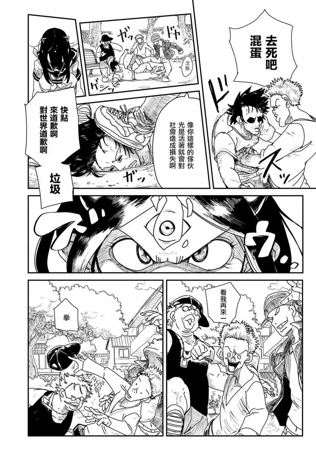 3话 第16页