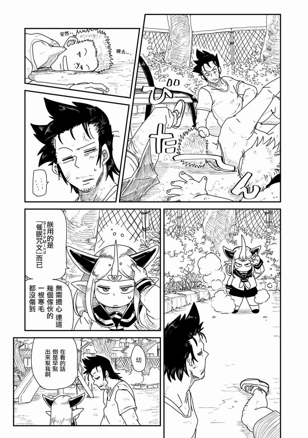 3话 第17页