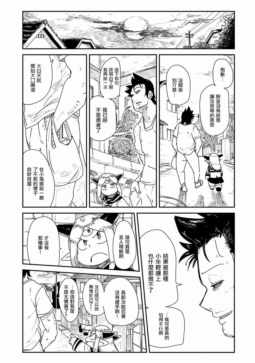 3话 第18页