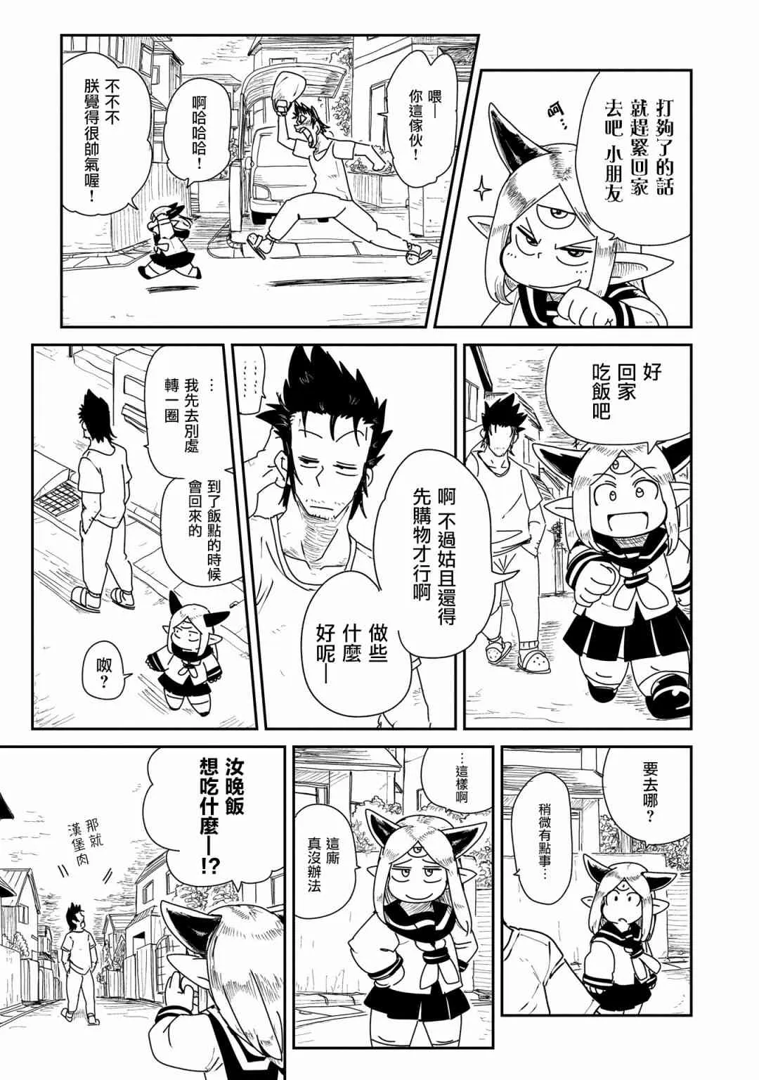 3话 第19页