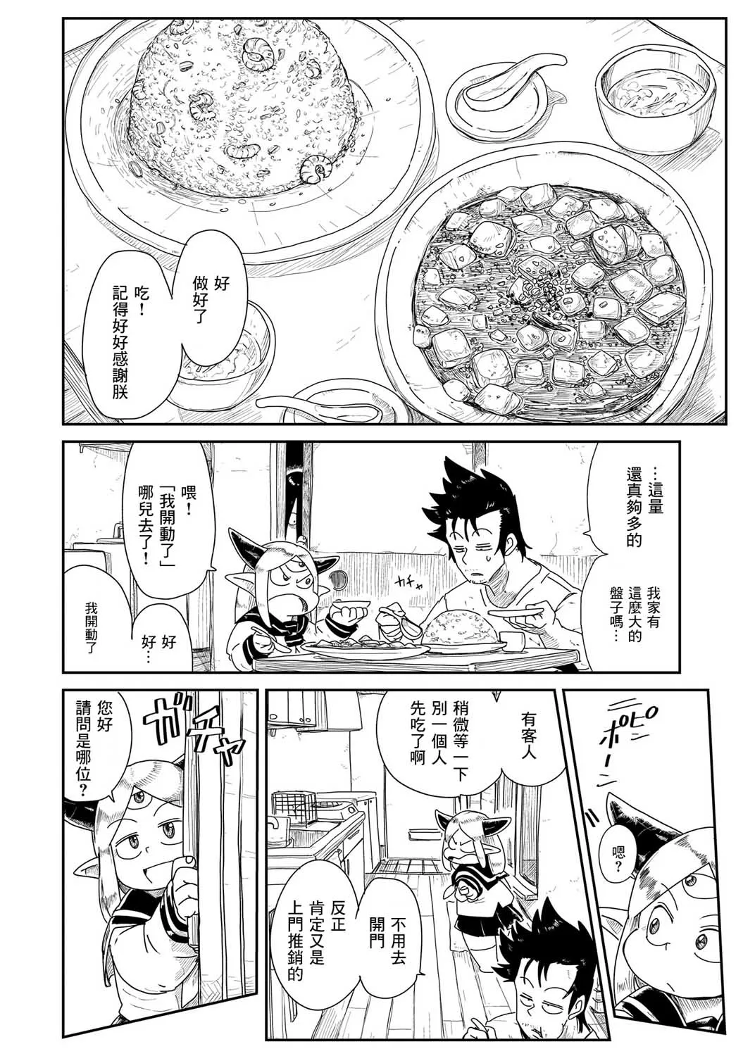 4话 第4页