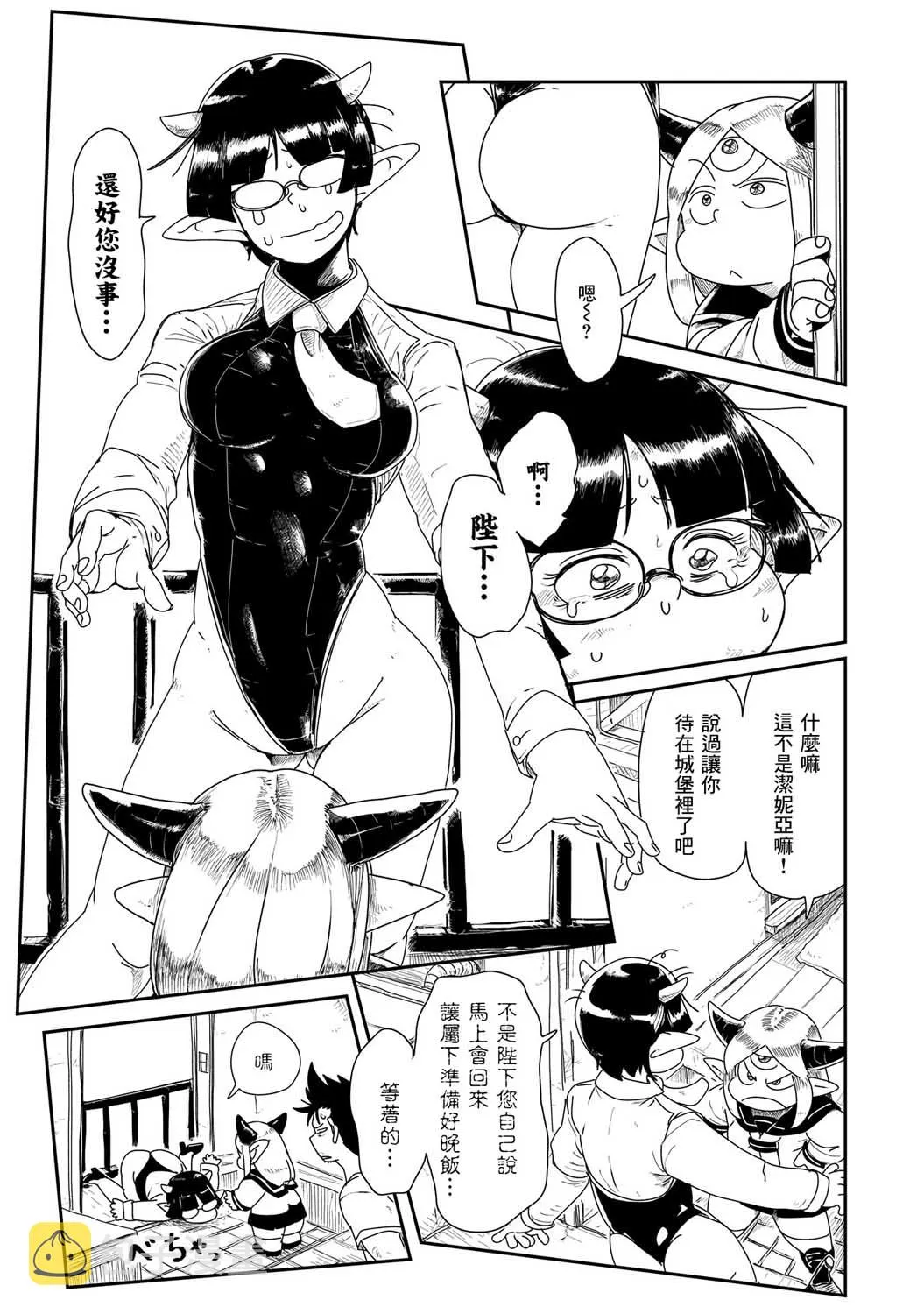 4话 第5页
