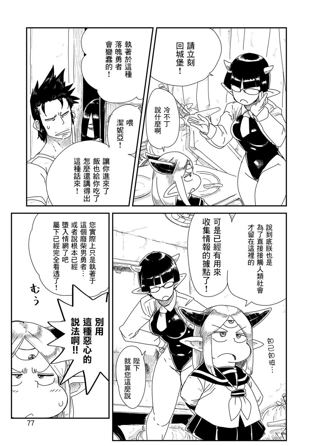 4话 第9页