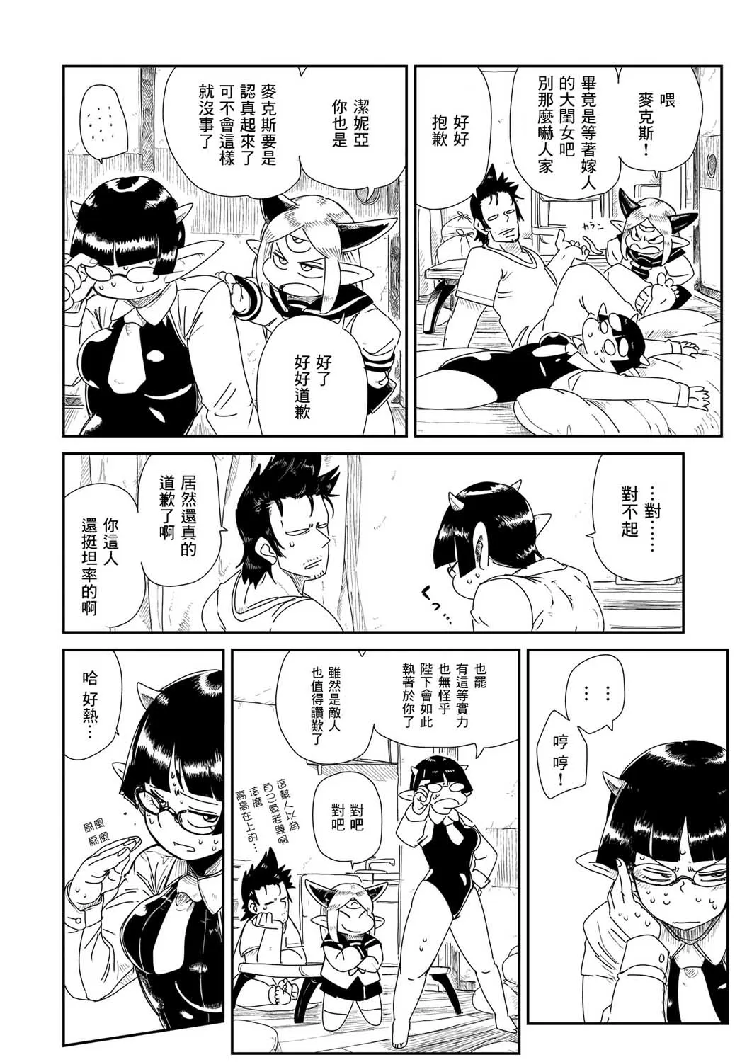 4话 第14页