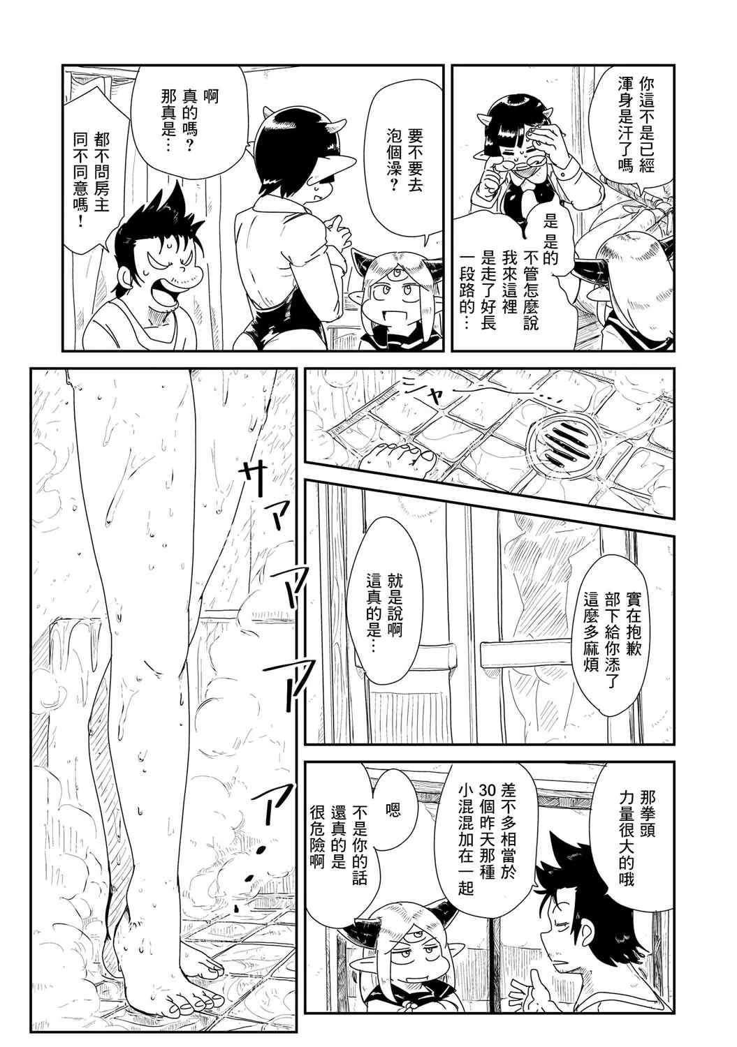 4话 第15页