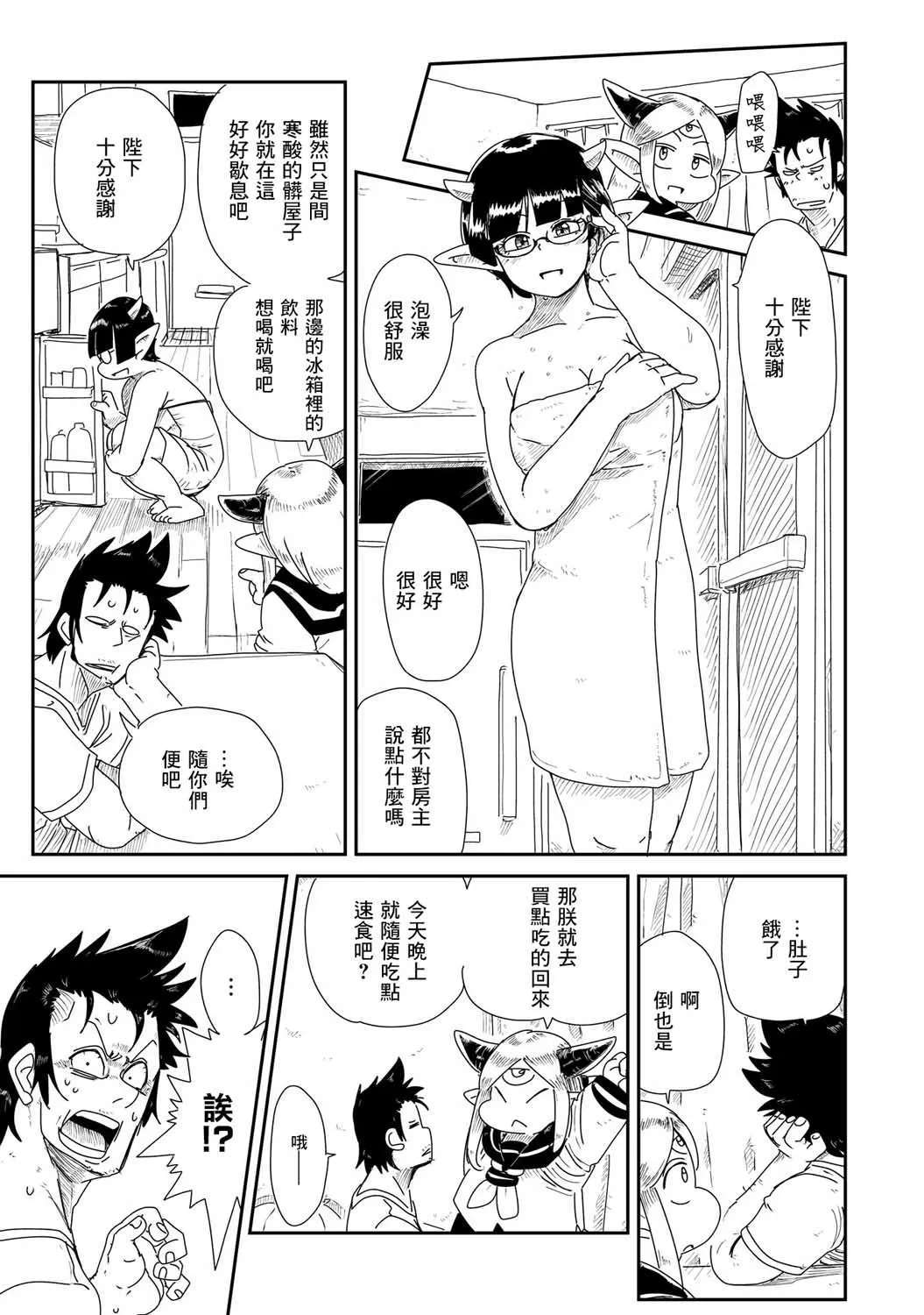 4话 第17页