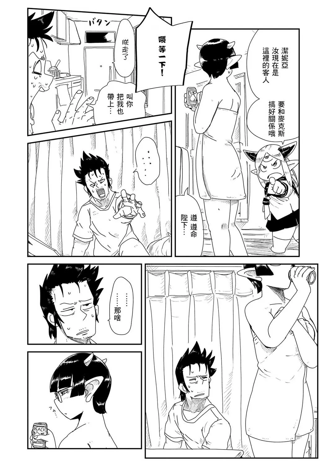 4话 第18页