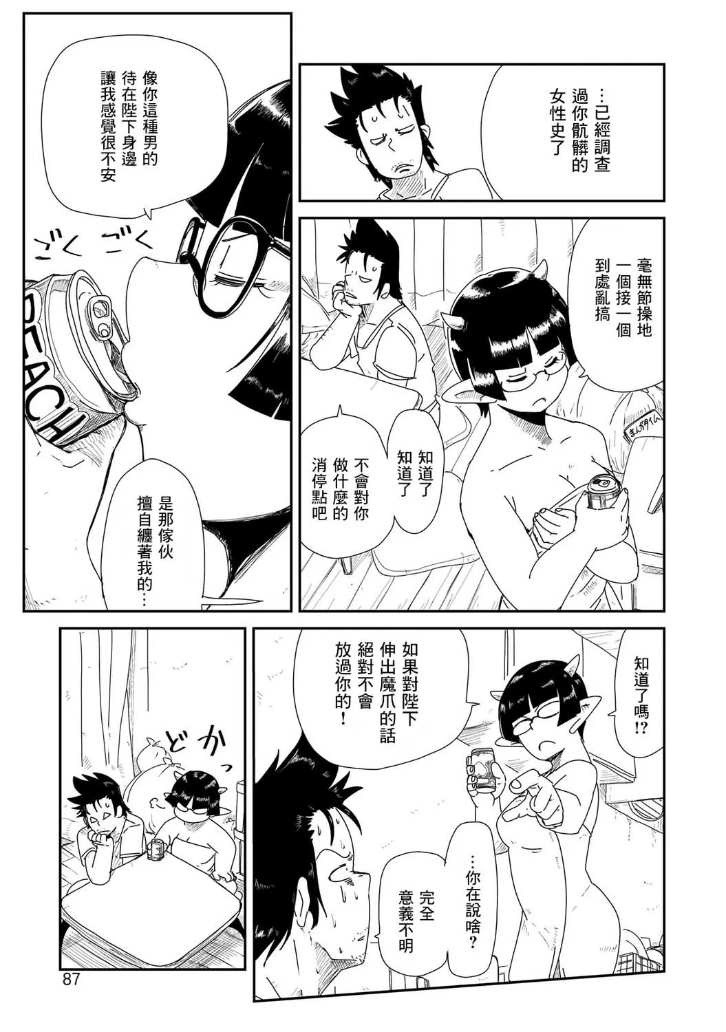 4话 第19页