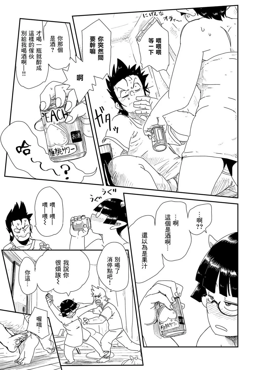 4话 第21页