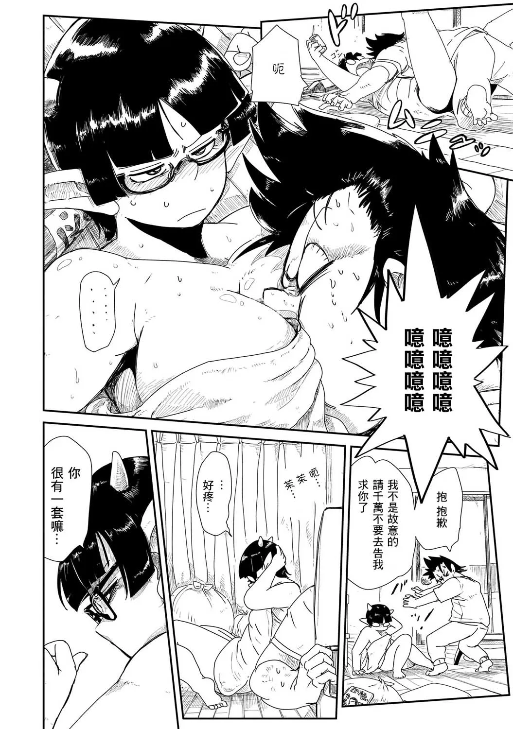 4话 第22页